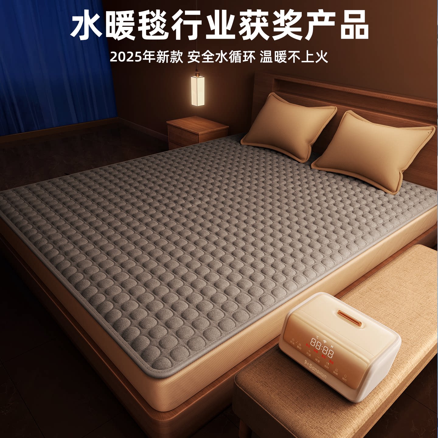 三顺暖润水循环水暖毯