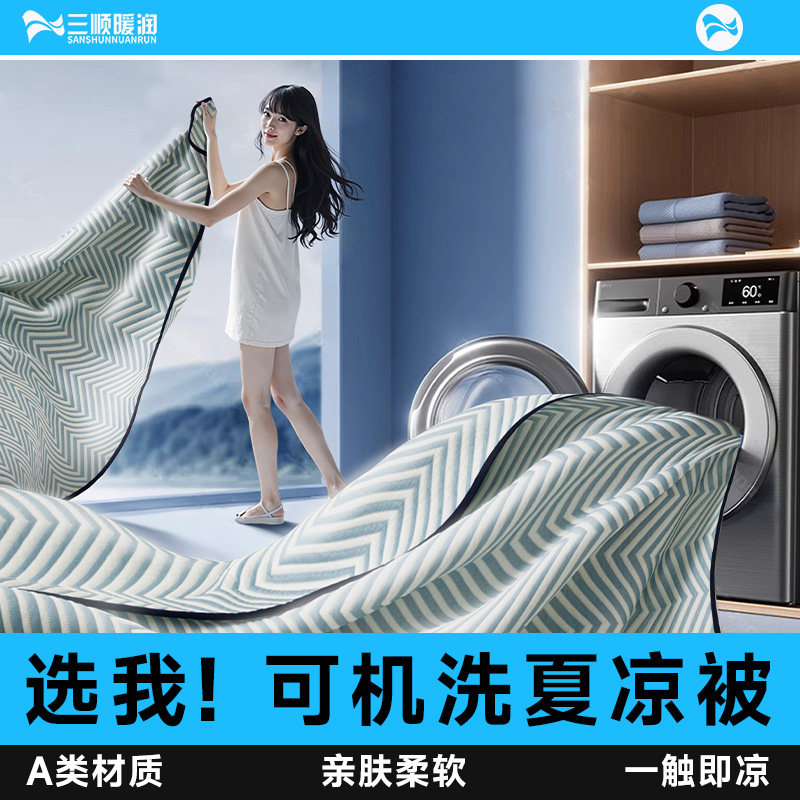 夏凉被凉感被空调被夏天可机洗冰丝被单人双人双面夏季豆豆薄被子,床上用品,化纤被,淘宝优惠券,粉丝福利购,淘宝优惠卷