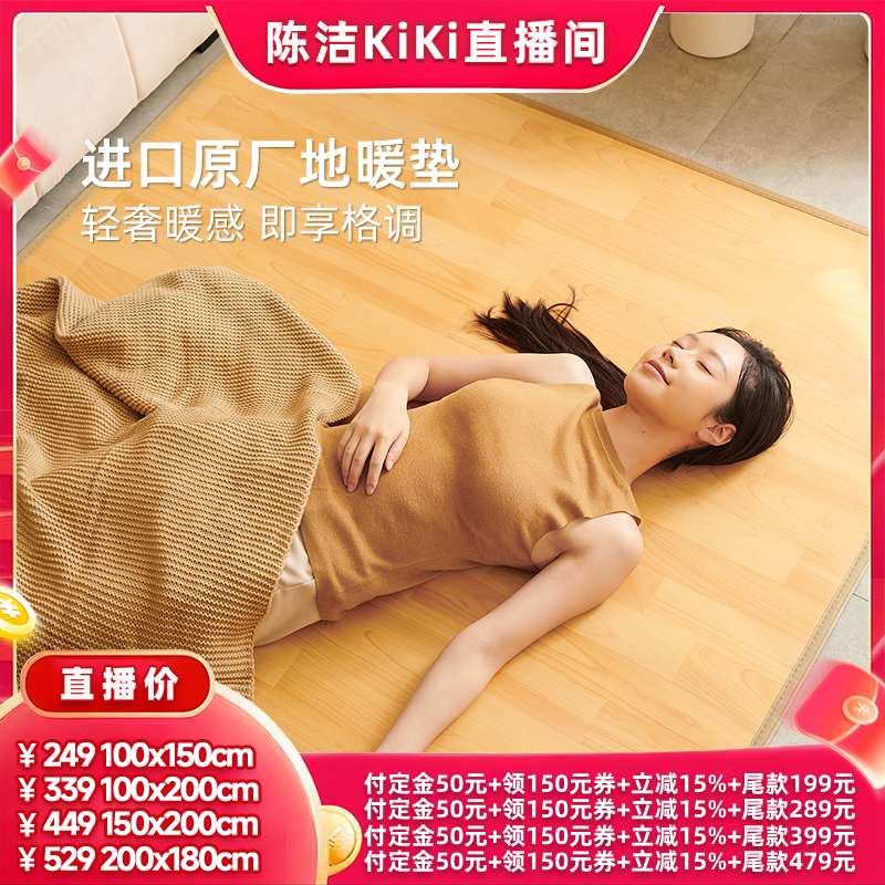 【加购！k姐双11】三顺暖润石墨烯碳晶电热发热地暖垫加热地地毯