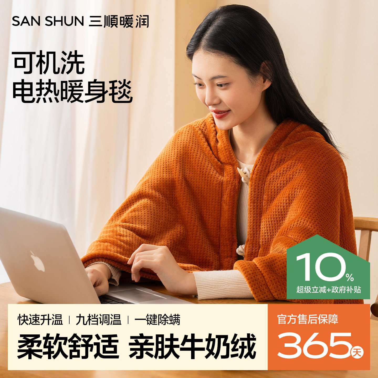 电热盖毯盖腿加热发热毛毯披肩暖身毯家用办公室单人可水洗电褥子