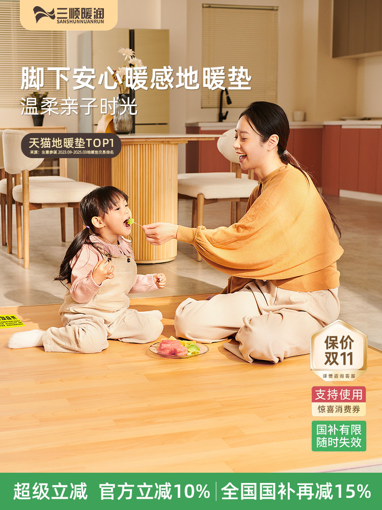 加热地垫家用地毯电热客厅新型石墨烯发热地暖垫碳晶地暖地热垫子
