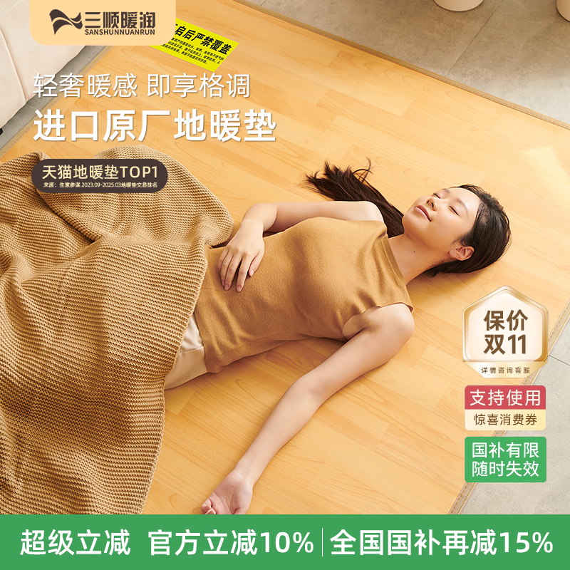加热石墨烯地暖垫地热毯移动电热家用发热地垫碳晶地暖冬地热垫子