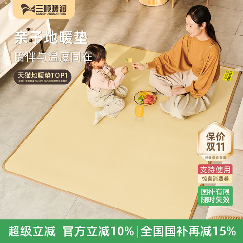 加热地垫取暖电地暖家用发热电热地毯