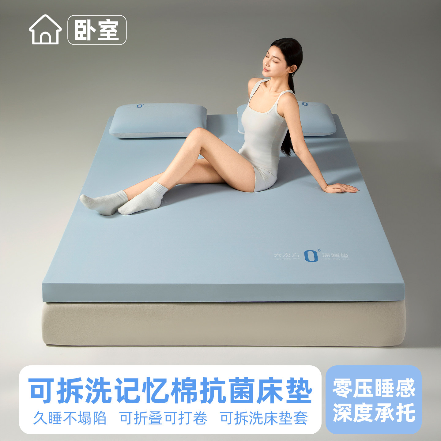 2026新款大学生宿舍床垫单人租房软垫家用记忆棉榻榻米垫子床褥垫