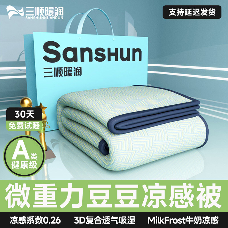 2025新款夏季A类空调被可机洗夏凉被双人透气凉被学生凉感被子薄,床上用品,化纤被,淘宝优惠券,粉丝福利购,淘宝优惠卷