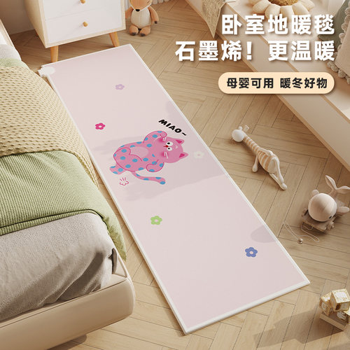 三顺暖润石墨烯碳晶地暖垫地垫地热垫发热电热地毯家用卧室加热垫