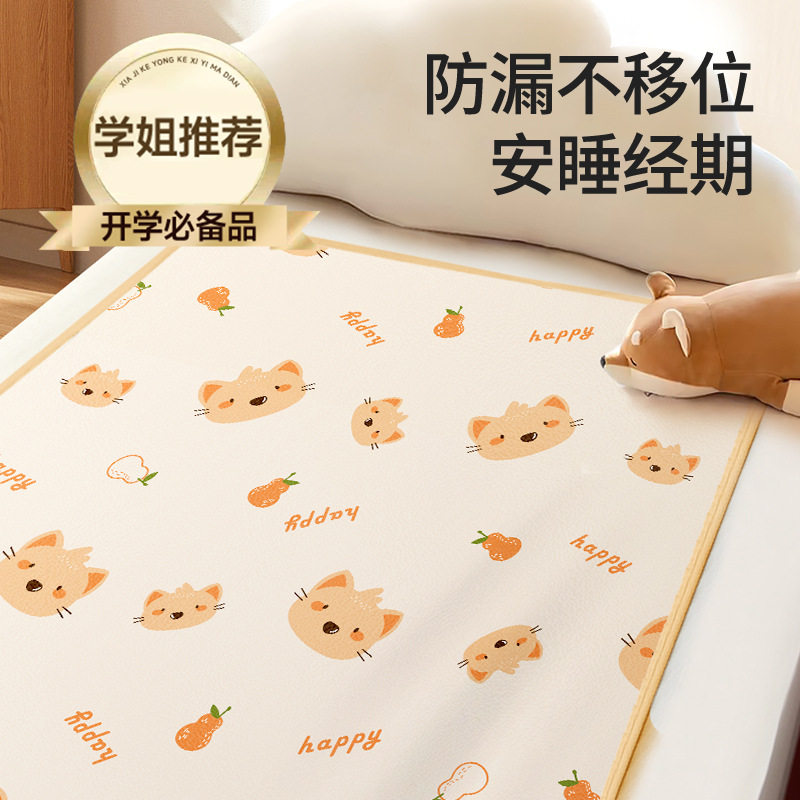 姨妈垫月经期女生例假学生宿舍专用床护垫可水洗小垫子生理期床垫