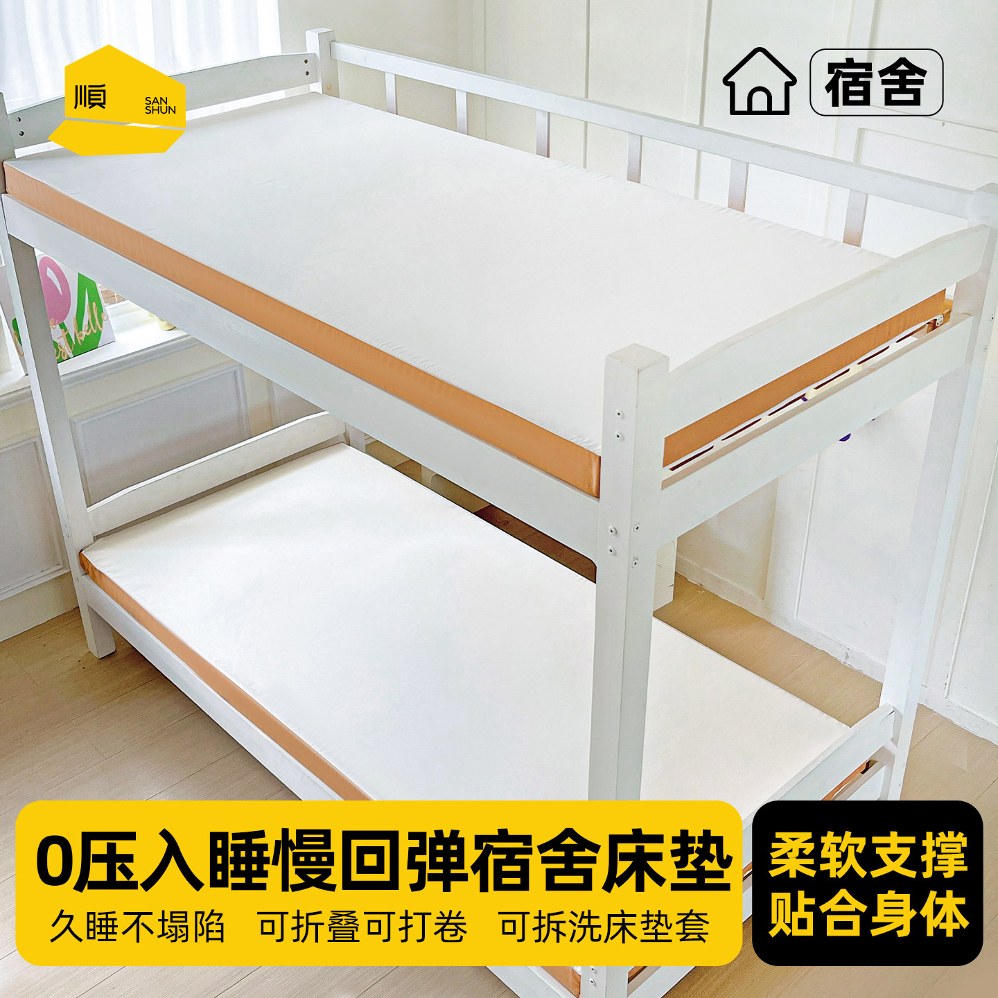 学生宿舍床垫单人记忆棉软床垫褥子薄垫子榻榻米海绵褥垫租房专用