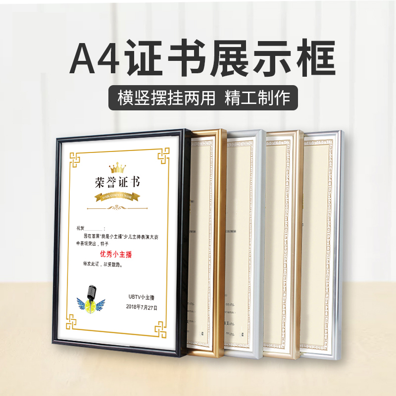 a4铝合金荣誉证书套木质封皮套