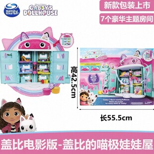 正品盖比的娃娃屋动画豪华城堡大房子树屋女孩过家家生日礼物玩具