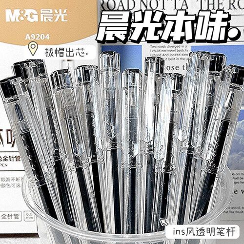 晨光本味刷题笔ins风高颜值简约中性笔0.5学生书写考试专用水笔
