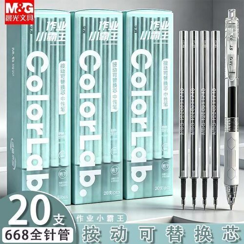 晨光作业小霸王按动替芯668全针管中性笔可替换笔芯速干顺滑替芯