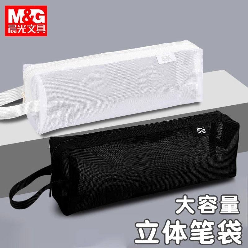立体简约笔袋透明便携ins网纱学生考试大容量专用收纳袋文具,文具电教/文化用品/商务用品,笔袋,淘宝优惠券,粉丝福利购,淘宝优惠卷