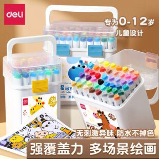 得力马克笔水性软头彩色水彩笔小学生儿童美术专用画笔可水洗丙烯