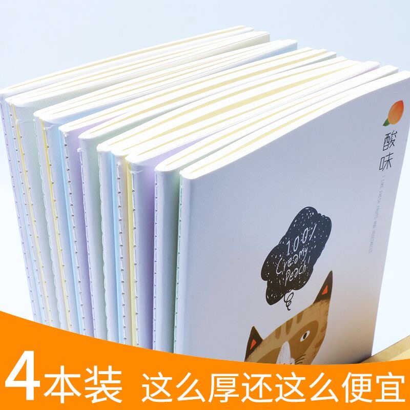 得力笔记本子缝线本A5/B5记事本加厚日记本线装本小清新本子批发