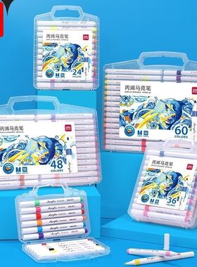 得力丙烯马克笔hm108系列儿童防水可叠色学生彩笔美术专用水洗
