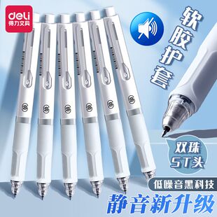 得力六边形战士按动静音中性笔0.5速干顺滑高颜值学生考试刷题笔