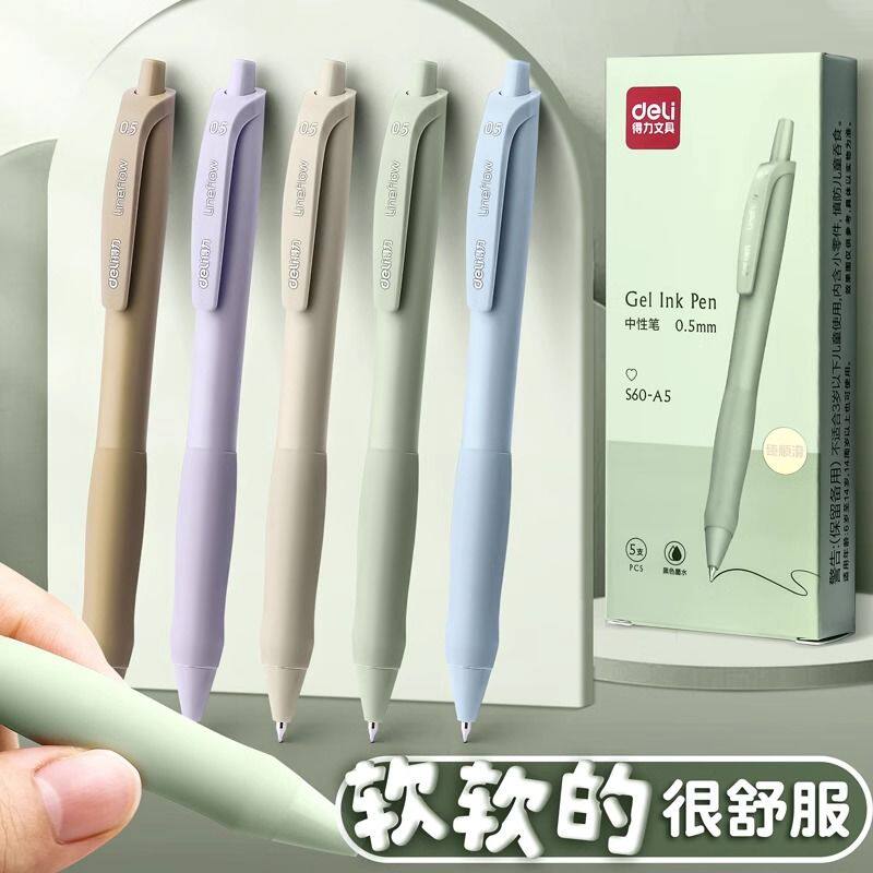 得力速干按动中性笔学生用ins高颜值黑笔刷题笔ST笔尖0.5mm考试笔