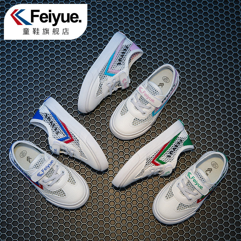 飞跃童鞋男童小白鞋儿童网鞋透气网面2019新款小学生中大童女童鞋|msdalam kategori kasut kanak-kanak/Kasut bayi/kasut ibu bapa dan anak, kasut sukan - dari Buy2taobao.com untuk memberikan perkhidmatan ejen Taobao profesional membeli