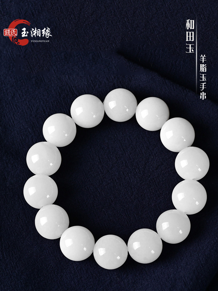 Xinjiang Hetian jade mutton fat white jade round bead bracelet men's natural jade 8mm, 10mm, 12mm, 16mm women's bracelet