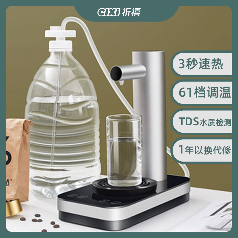 祈禧即热式饮水机家用台式迷你小型口袋便携热水机桌面速热热水机|ruв категории кухонные приборы, 台式净饮机 - от Buy2taobao.com для оказания профессиональной услуги покупки агента Taobao
