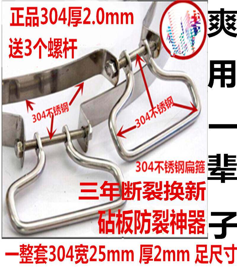 钢切菜板家用提手面 有型钢箍卡箍大号不锈砧板防裂菜板圈保护套在类目 厨房/烹饪用具, 烹饪用具, 砧板/菜板中 - 来自Buy2taobao.com提供专业的淘宝代购服务