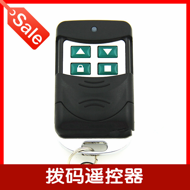 固定编码拨码电动车库伸缩卷闸卷帘门遥控器钥匙可调手柄433/315