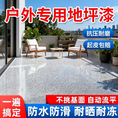 【国补立减15%】环氧彩砂自流平