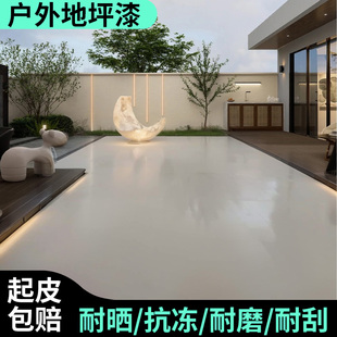 室外户外地坪漆家用阳台庭院水泥地面漆耐磨防水环氧地板漆自流平