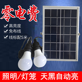 太阳能灯一拖二家用室内大红灯笼灯专用庭院门口春节日户外路灯泡