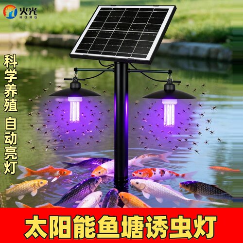 户外太阳能诱虫灯吸引蚊虫零电费