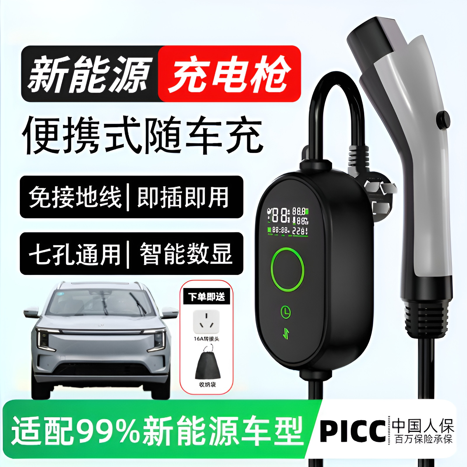 新能源汽车随车充比亚迪理想问界零跑吉利奇瑞极氪极狐深蓝长安