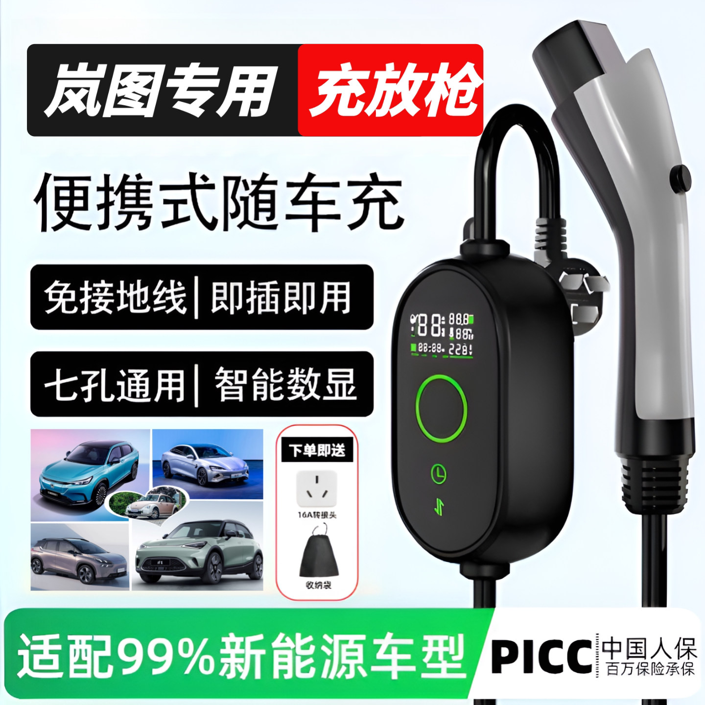 新能源汽车充电枪岚图梦想家/山河/追光L充放电一体枪家用插座