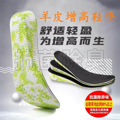 爆米花羊皮防滑内增高鞋垫运动减