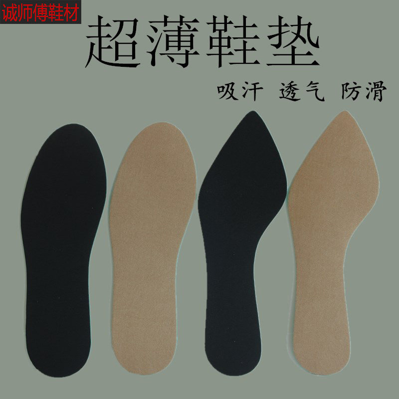 鞋垫 超薄吸汗透气防滑柔软舒适耐用 单鞋内垫更换尖头圆头自粘垫图片