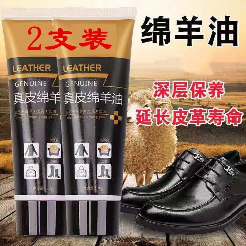 绵羊油 真皮保养油 去污 上光 补色 上色