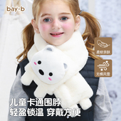 韩国bayb秋冬儿童宝宝围巾毛绒保暖男女童加厚围脖耳罩防冻耳捂子
