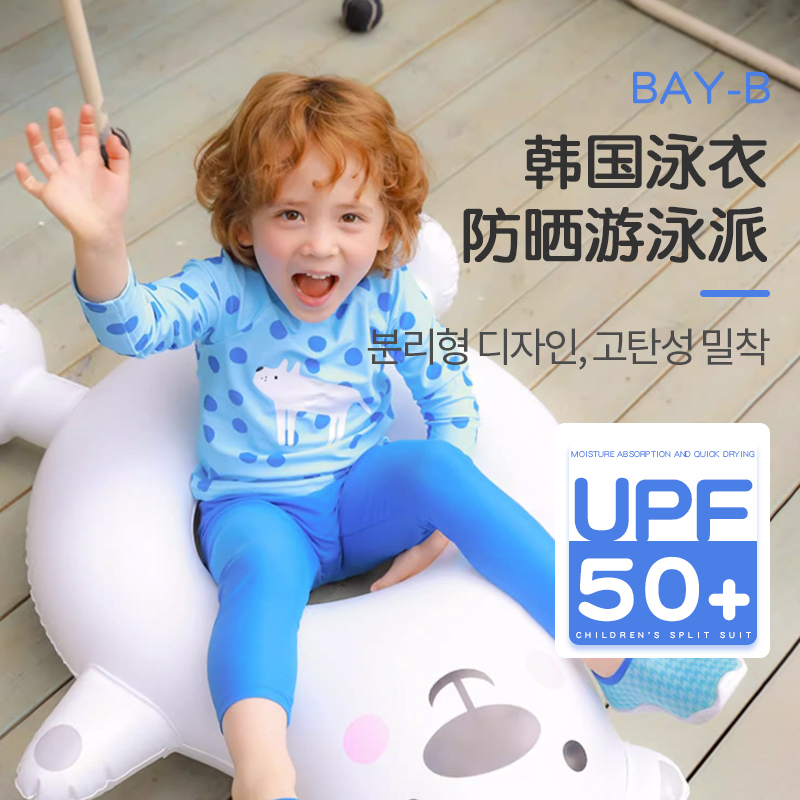韩国新款儿童泳衣男防晒宝宝