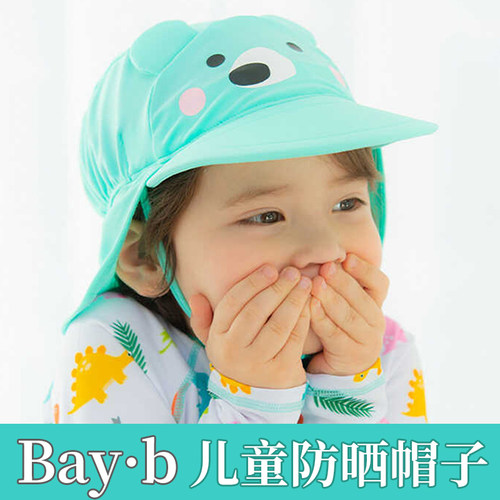 bayb儿童防晒遮阳帽夏太阳帽透气防紫外线宝宝婴儿卡通帽下