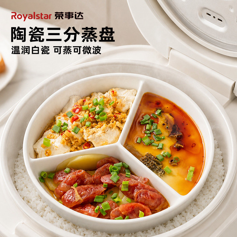 美味一锅出【三分格蒸盘】可微波