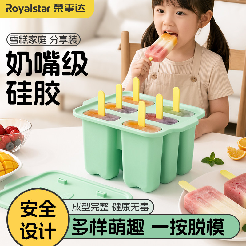 食品级软硅胶雪糕模具专用冰糕冰棒自制家用制作冰棍冰淇淋冰激凌