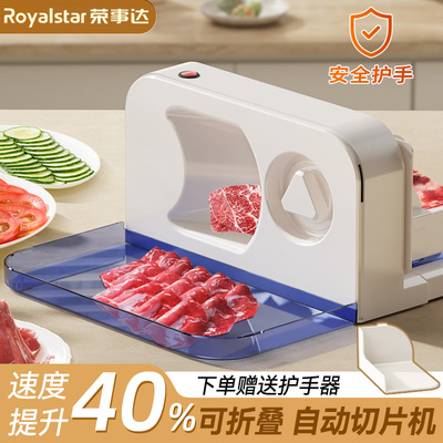 【500强品牌】电动极速切薄片机