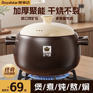 荣事达砂锅家用燃气炖锅陶瓷煲仔饭炖汤锅耐高温干烧不裂沙锅汤锅