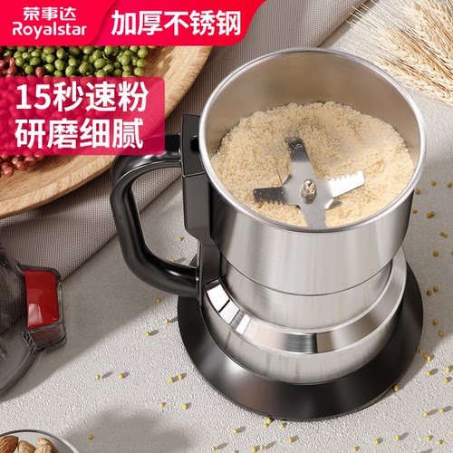 荣事达70年×低噪15S速磨粉碎机