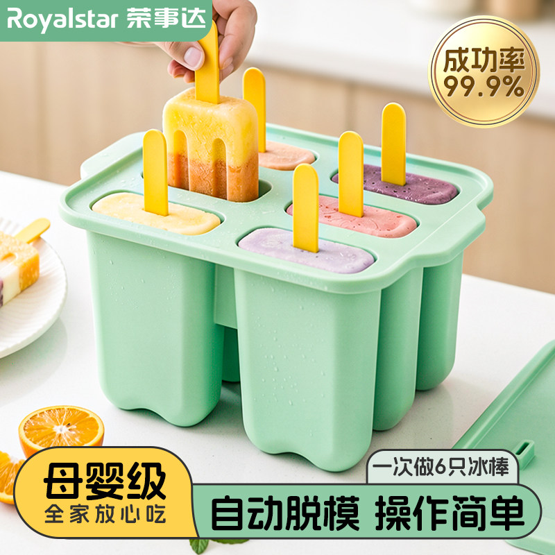 食品级软硅胶雪糕模具专用冰糕冰棒自制家用制作冰棍冰淇淋冰激凌