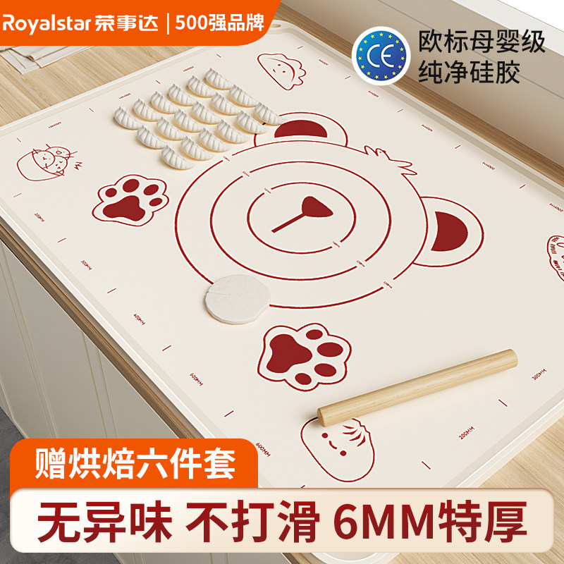 荣事达揉面垫加厚食品级硅胶和面垫家用擀面垫子防滑烘焙面板案板