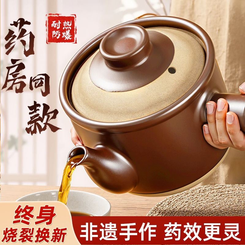 荣事达老式中药罐熬药砂锅家用煎药壶煎锅药煲药锅专用药罐子煮药