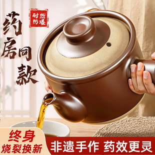 荣事达老式中药罐熬药砂锅家用煎药壶煎锅药煲药锅专用药罐子煮药
