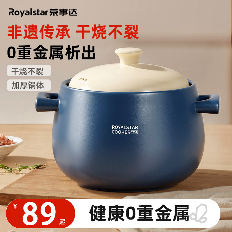 荣事达砂锅煲家用耐高温干烧不裂燃气煲仔饭陶瓷煲炖锅汤煲小砂锅
