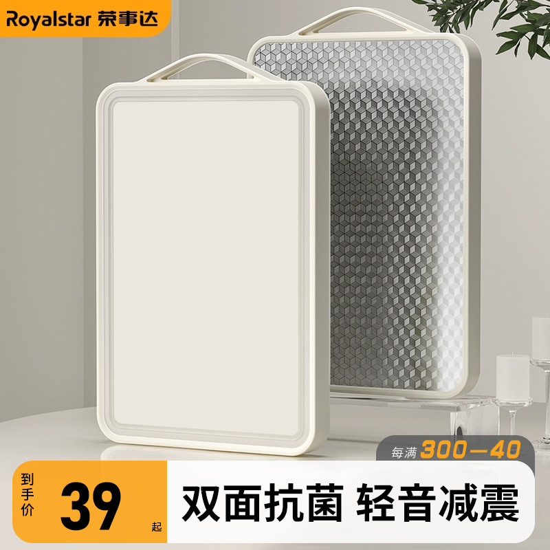 輕音減震雙面抗菌不銹鋼菜板